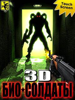 Скачать игру для мобильного 3D Био-солдаты v.2.0 + Touch Screen (3D Bio-Soldiers v.2.0 + Touch Screen)