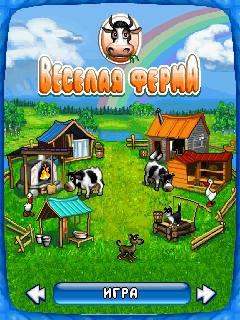 Скачать игру для мобильного Веселая ферма (Farm Frenzy)
