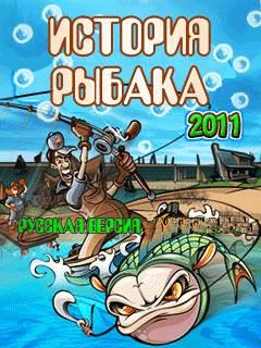 Скачать игру для мобильного История рыбака 2011 (Fishing Frenzy 2011)
